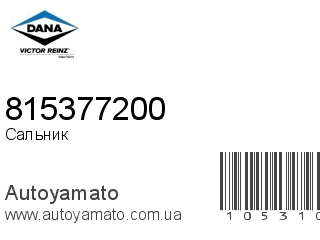 815377200 (VICTOR REINZ)